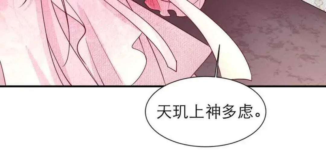 《五卷神兽录之忘忧传》第4话 这么可爱一定是男孩子！ 第13页