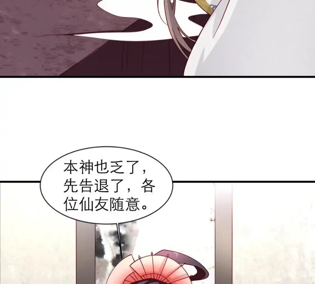 《五卷神兽录之忘忧传》第4话 这么可爱一定是男孩子！ 第34页