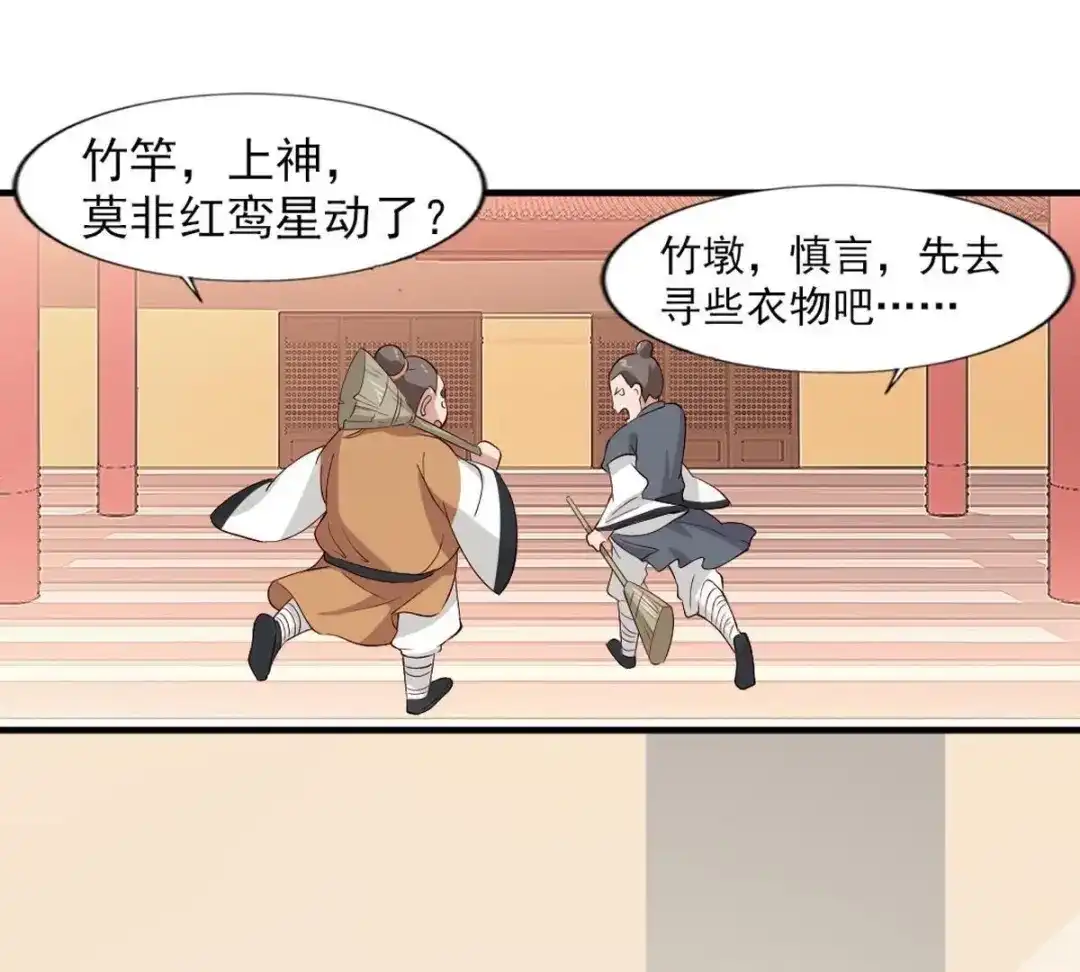 《五卷神兽录之忘忧传》第4话 这么可爱一定是男孩子！ 第94页