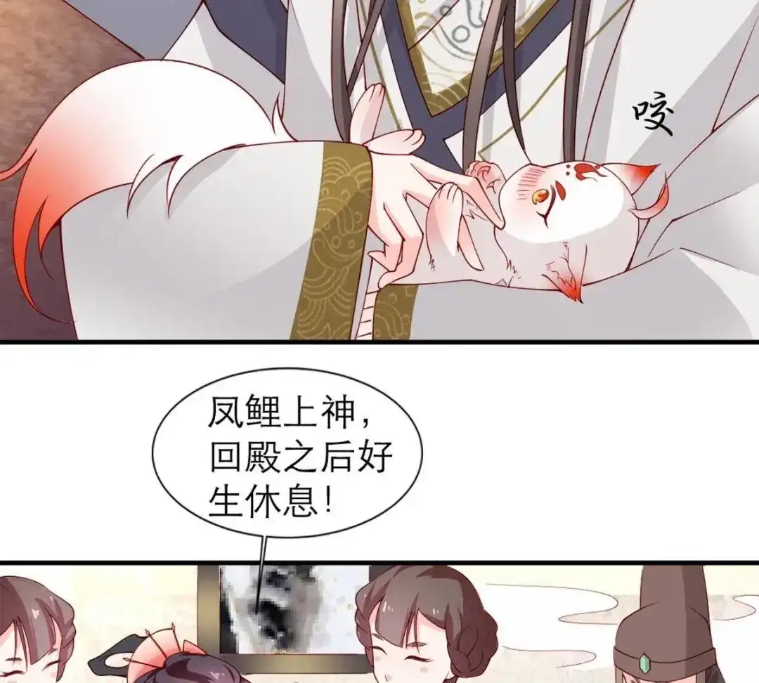 《五卷神兽录之忘忧传》第4话 这么可爱一定是男孩子！ 第28页