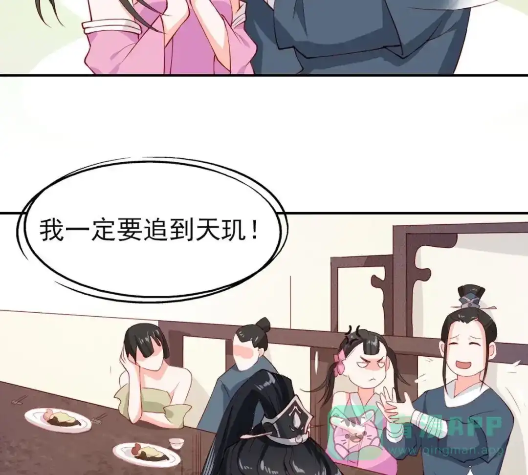 《五卷神兽录之忘忧传》第4话 这么可爱一定是男孩子！ 第46页