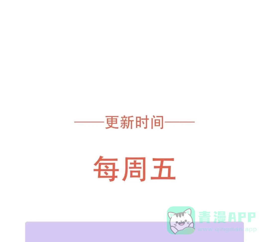 《五卷神兽录之忘忧传》第4话 这么可爱一定是男孩子！ 第101页