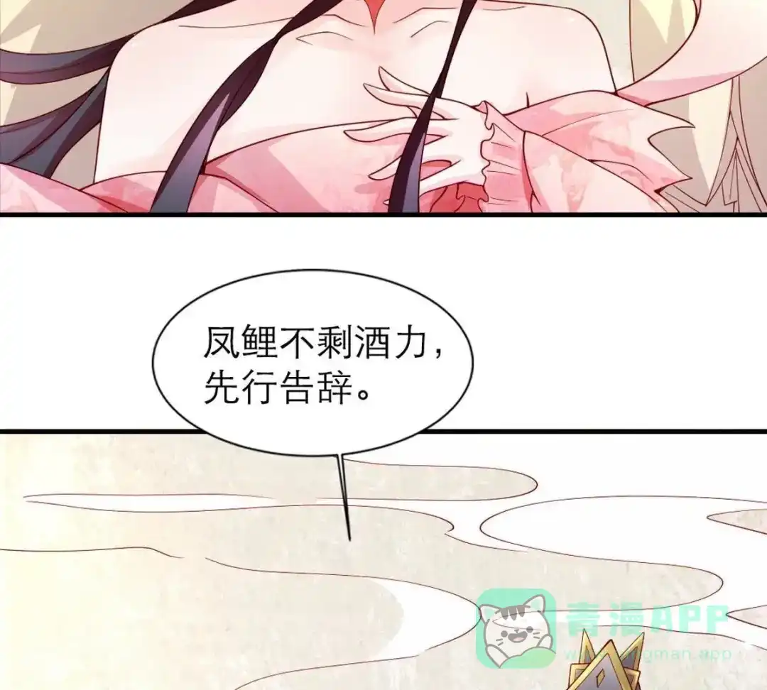 《五卷神兽录之忘忧传》第4话 这么可爱一定是男孩子！ 第26页