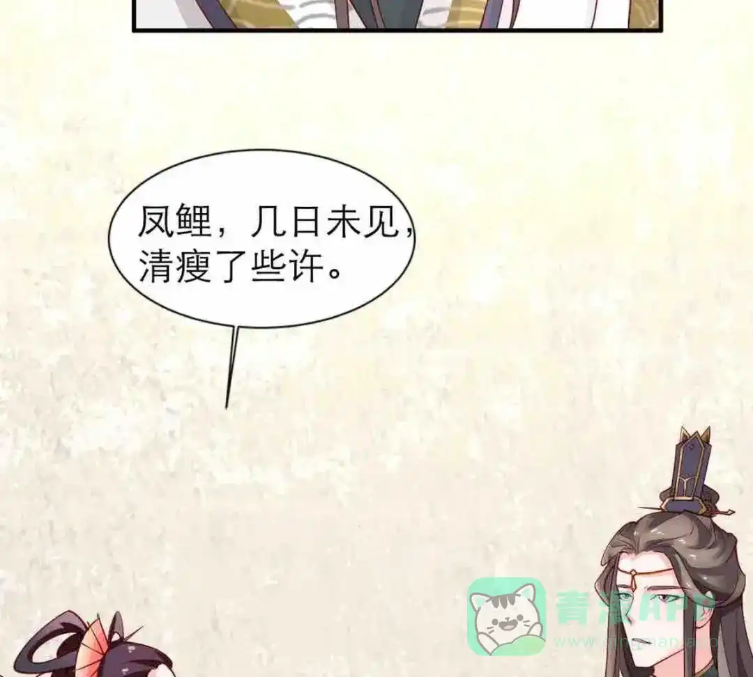 《五卷神兽录之忘忧传》第4话 这么可爱一定是男孩子！ 第11页