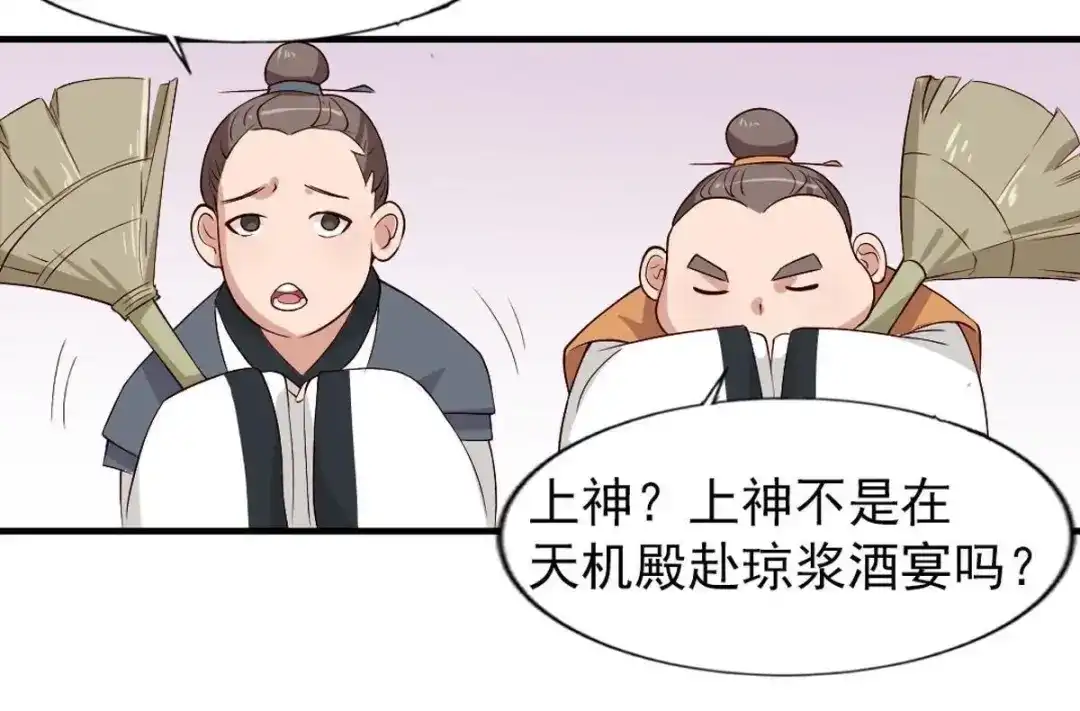 《五卷神兽录之忘忧传》第4话 这么可爱一定是男孩子！ 第88页
