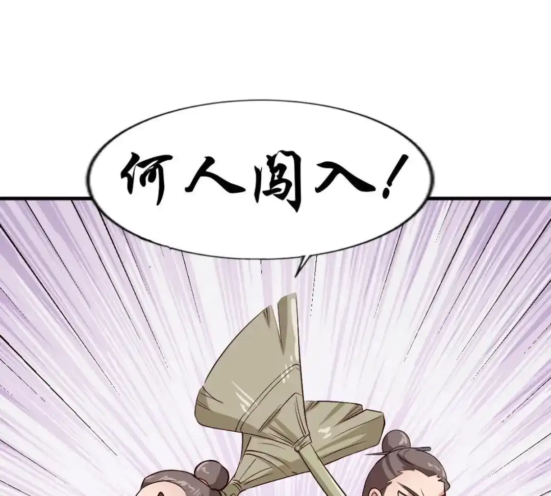 《五卷神兽录之忘忧传》第4话 这么可爱一定是男孩子！ 第83页