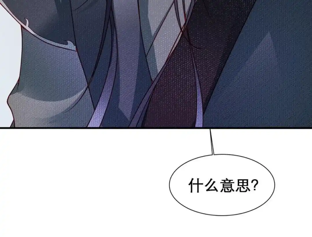 《五卷神兽录之忘忧传》第4话 这么可爱一定是男孩子！ 第44页