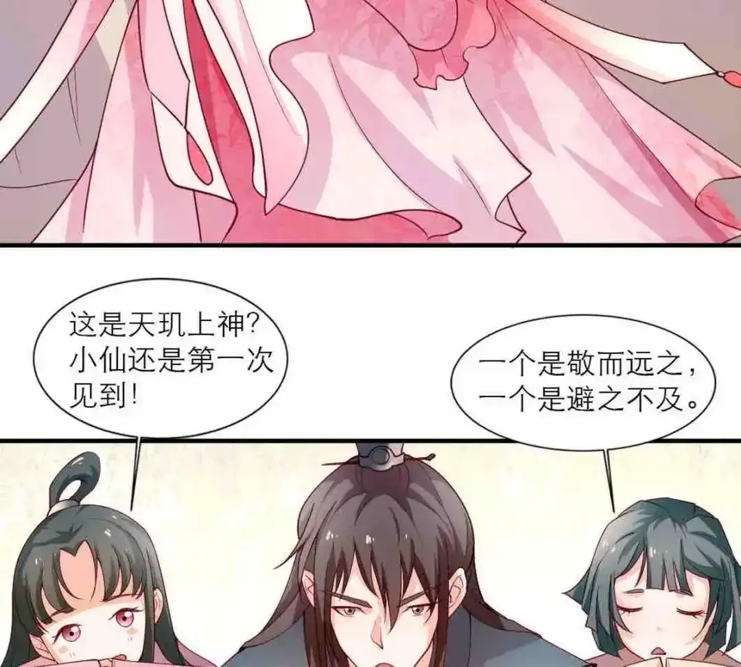 《五卷神兽录之忘忧传》第4话 这么可爱一定是男孩子！ 第7页
