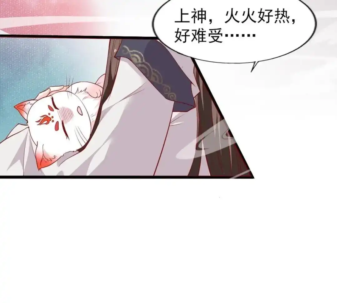 《五卷神兽录之忘忧传》第4话 这么可爱一定是男孩子！ 第68页