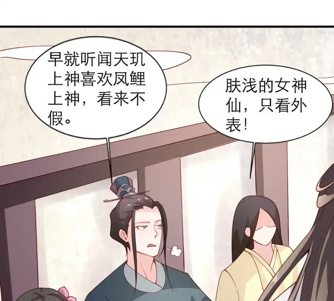 《五卷神兽录之忘忧传》第4话 这么可爱一定是男孩子！ 第32页
