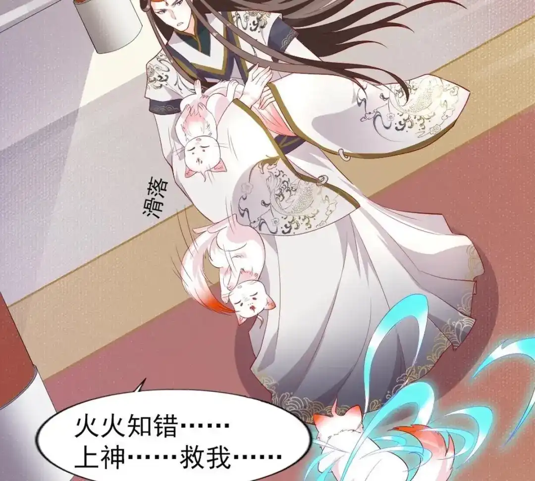 《五卷神兽录之忘忧传》第4话 这么可爱一定是男孩子！ 第70页