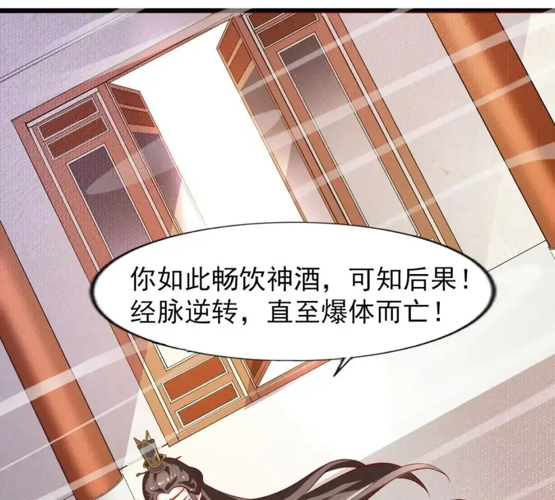 《五卷神兽录之忘忧传》第4话 这么可爱一定是男孩子！ 第69页