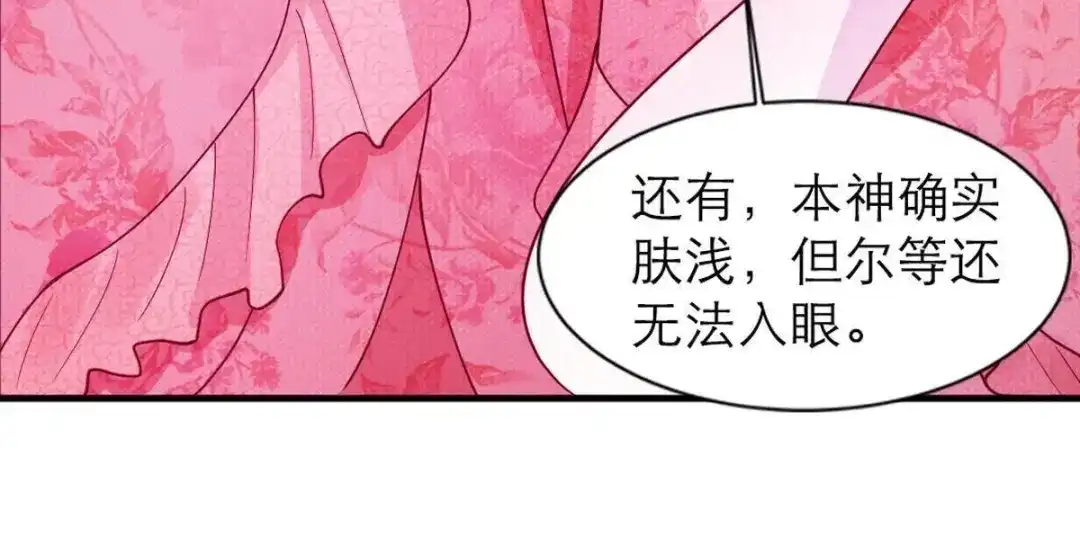 《五卷神兽录之忘忧传》第4话 这么可爱一定是男孩子！ 第37页