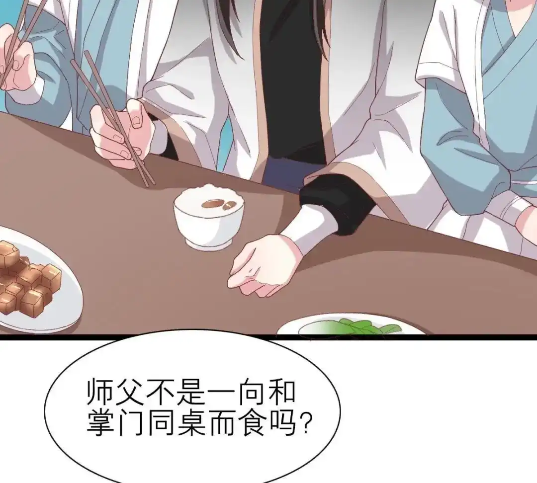 《五卷神兽录之忘忧传》第49话 你是我的神祗 第10页