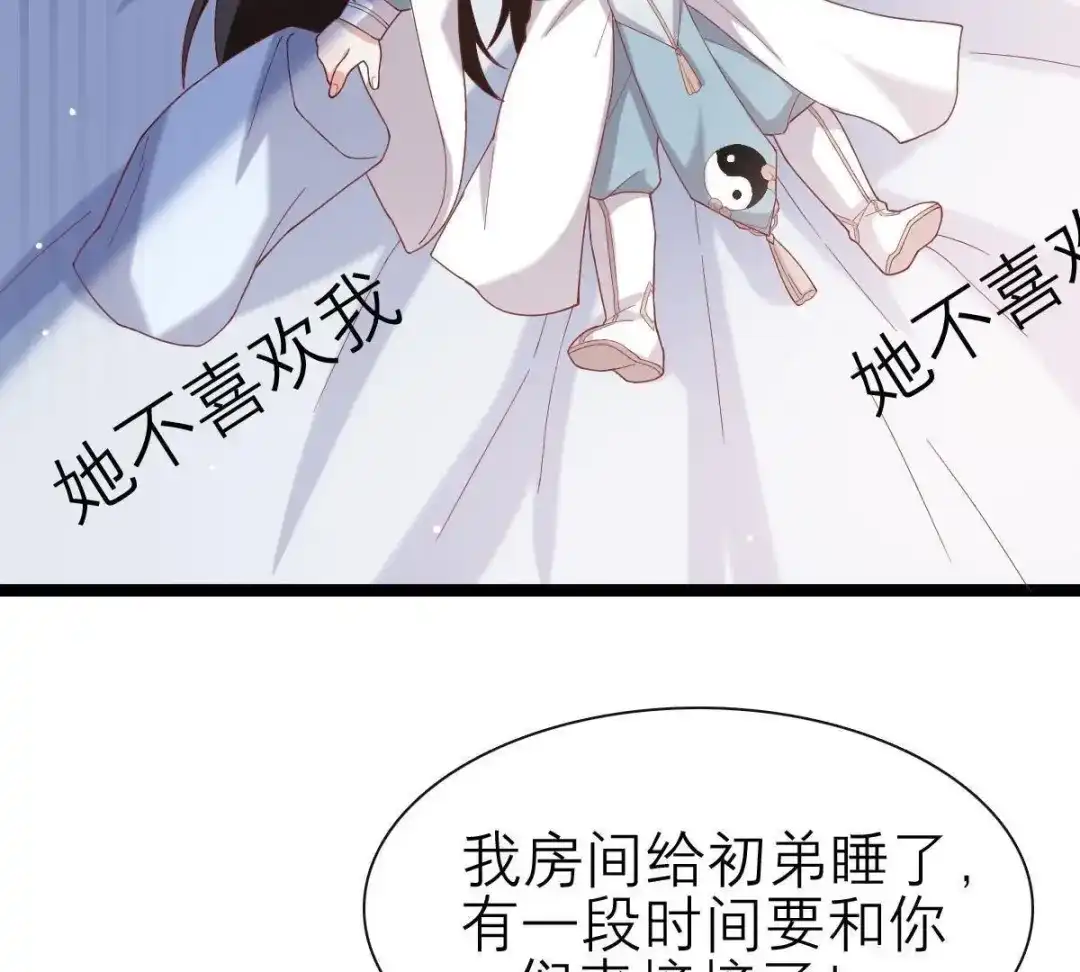 《五卷神兽录之忘忧传》第49话 你是我的神祗 第72页