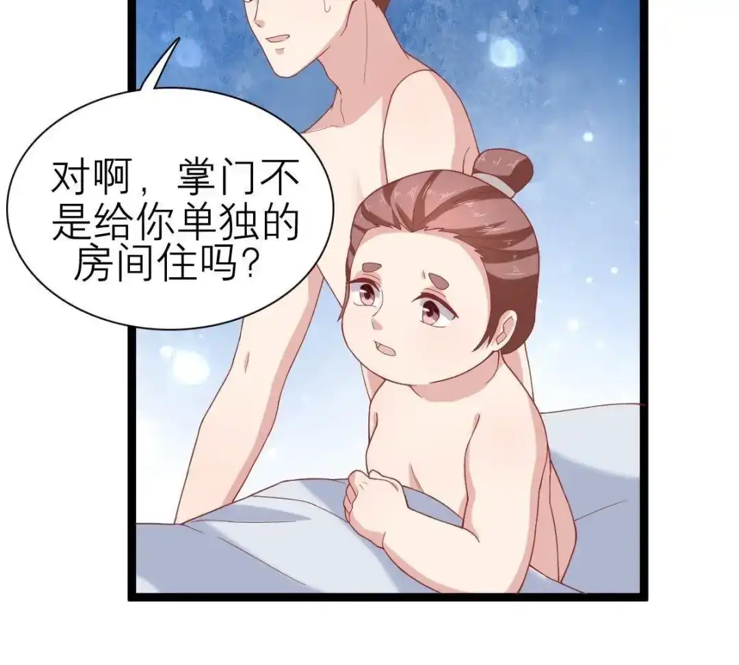 《五卷神兽录之忘忧传》第49话 你是我的神祗 第68页