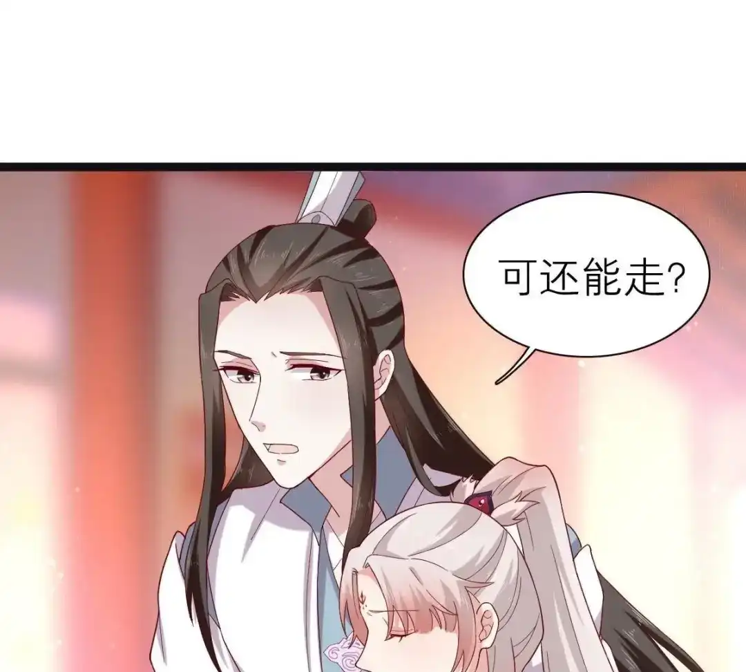 《五卷神兽录之忘忧传》第49话 你是我的神祗 第32页