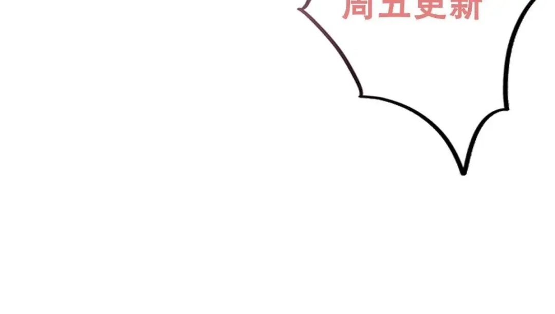 《五卷神兽录之忘忧传》第49话 你是我的神祗 第80页