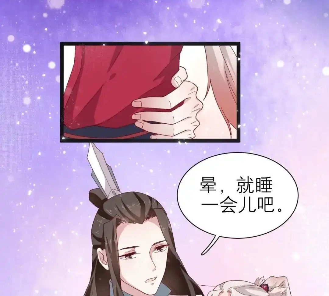 《五卷神兽录之忘忧传》第49话 你是我的神祗 第34页