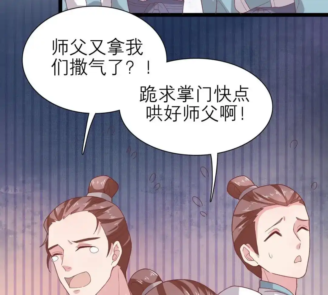 《五卷神兽录之忘忧传》第49话 你是我的神祗 第15页
