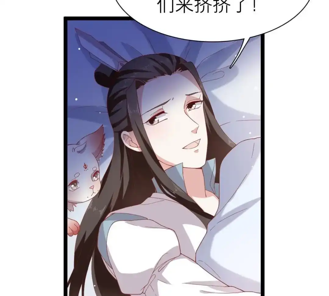 《五卷神兽录之忘忧传》第49话 你是我的神祗 第73页