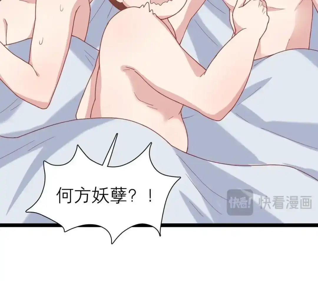 《五卷神兽录之忘忧传》第49话 你是我的神祗 第65页