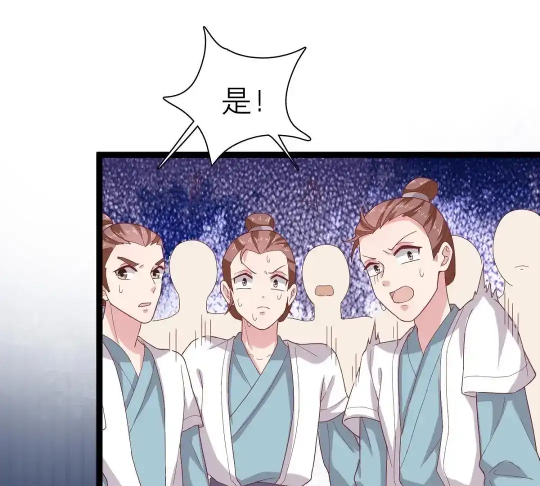 《五卷神兽录之忘忧传》第49话 你是我的神祗 第14页