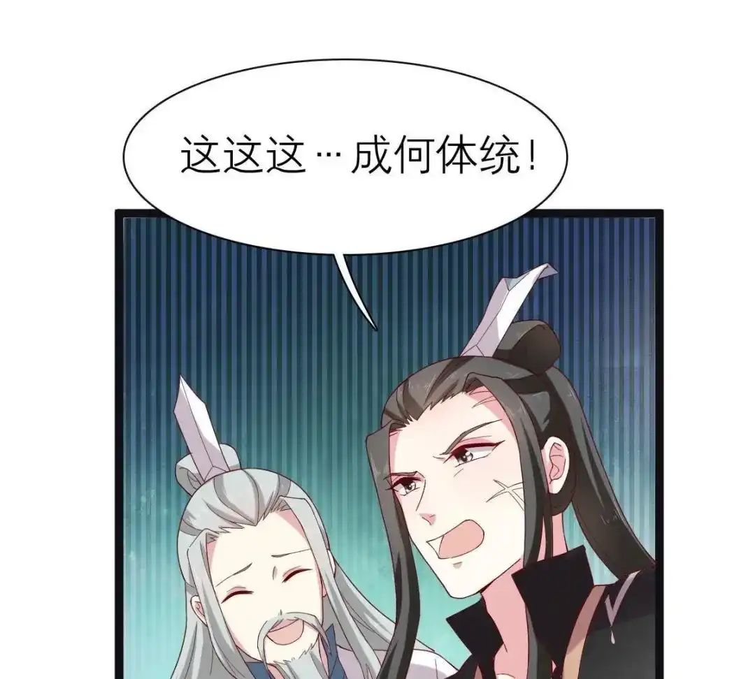 《五卷神兽录之忘忧传》第49话 你是我的神祗 第37页
