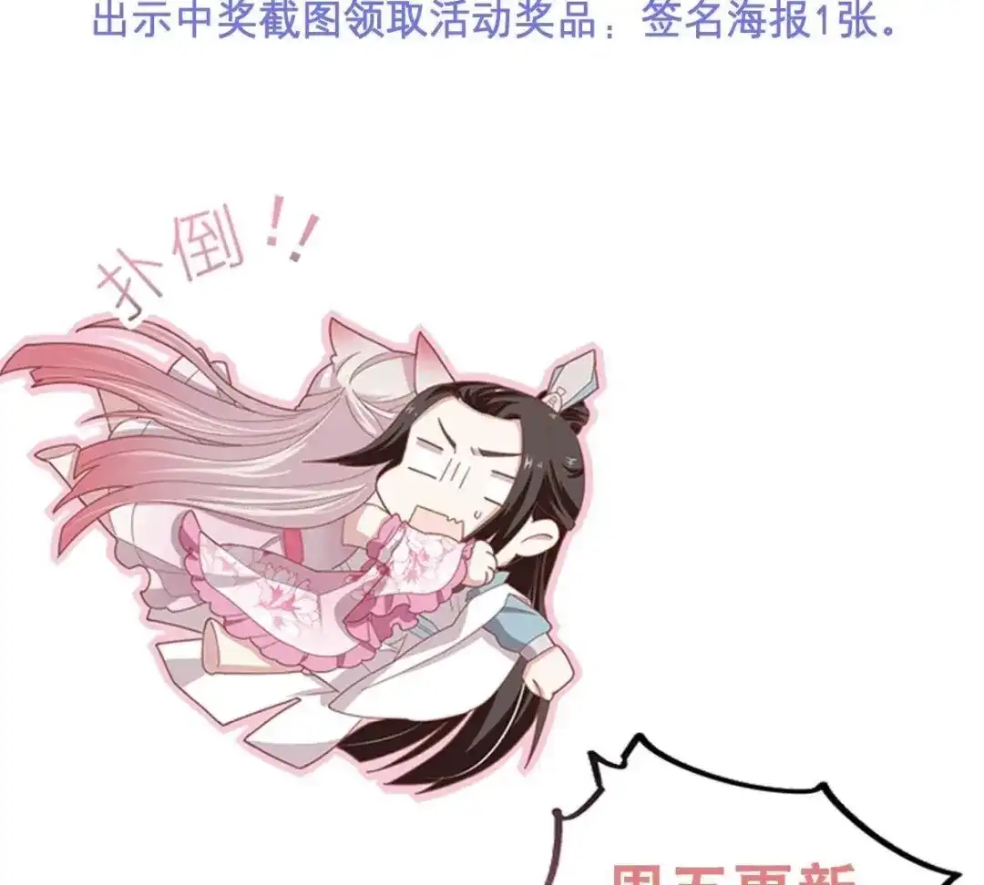 《五卷神兽录之忘忧传》第49话 你是我的神祗 第79页