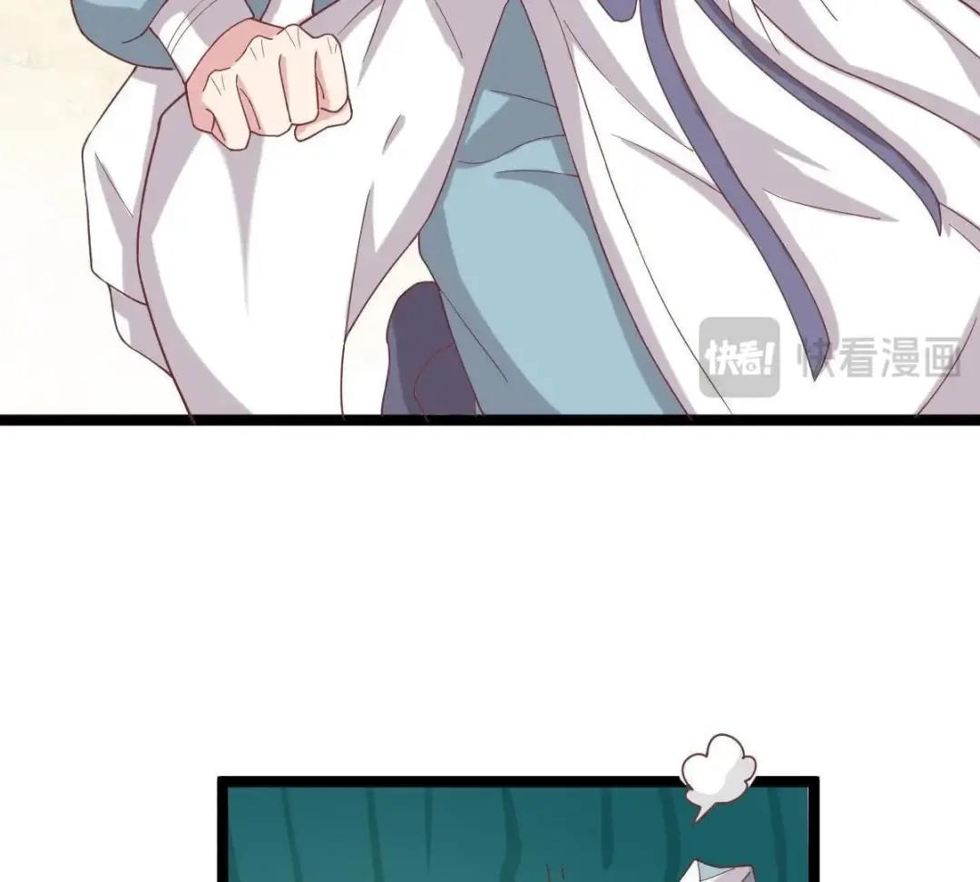 《五卷神兽录之忘忧传》第49话 你是我的神祗 第17页