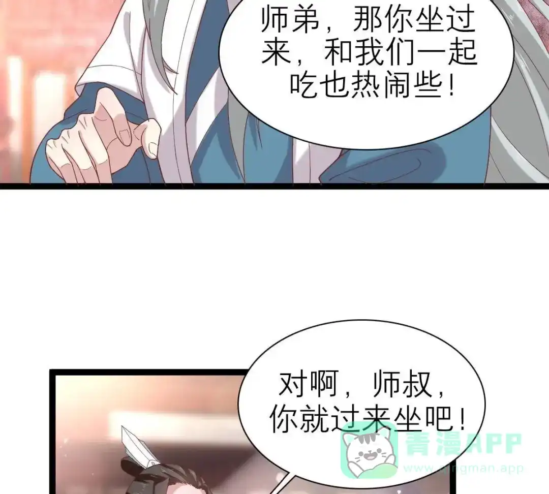 《五卷神兽录之忘忧传》第49话 你是我的神祗 第21页