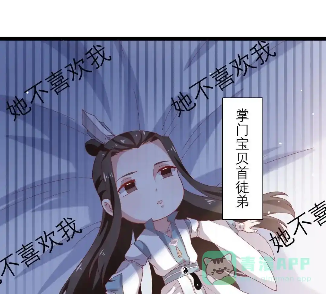 《五卷神兽录之忘忧传》第49话 你是我的神祗 第71页
