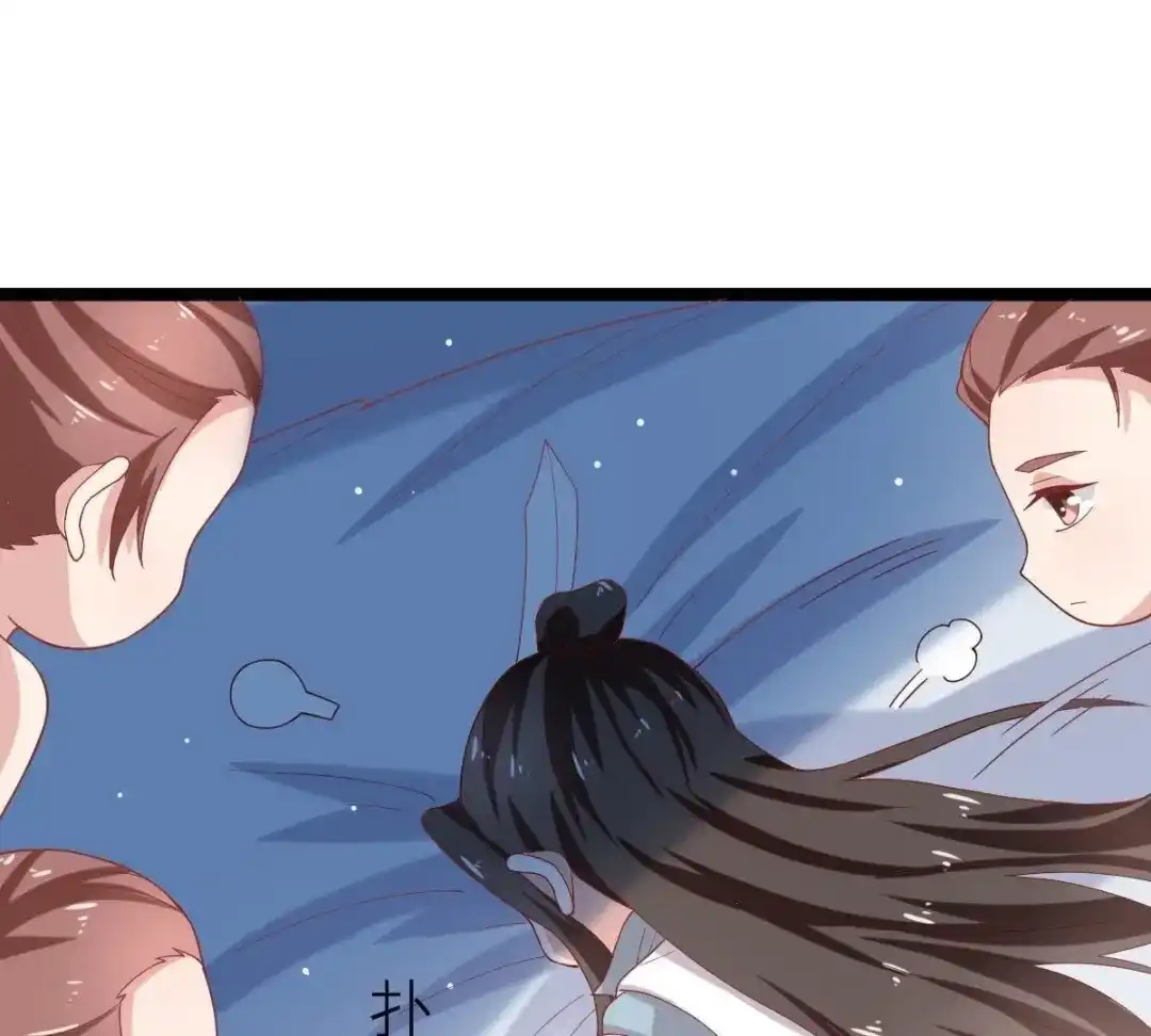 《五卷神兽录之忘忧传》第49话 你是我的神祗 第69页