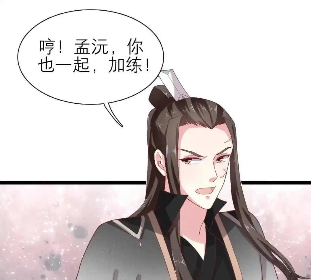 《五卷神兽录之忘忧传》第49话 你是我的神祗 第23页