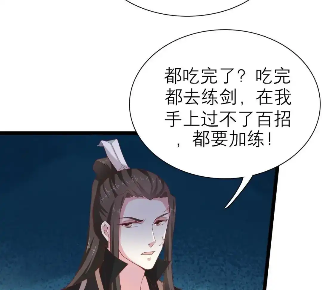 《五卷神兽录之忘忧传》第49话 你是我的神祗 第12页