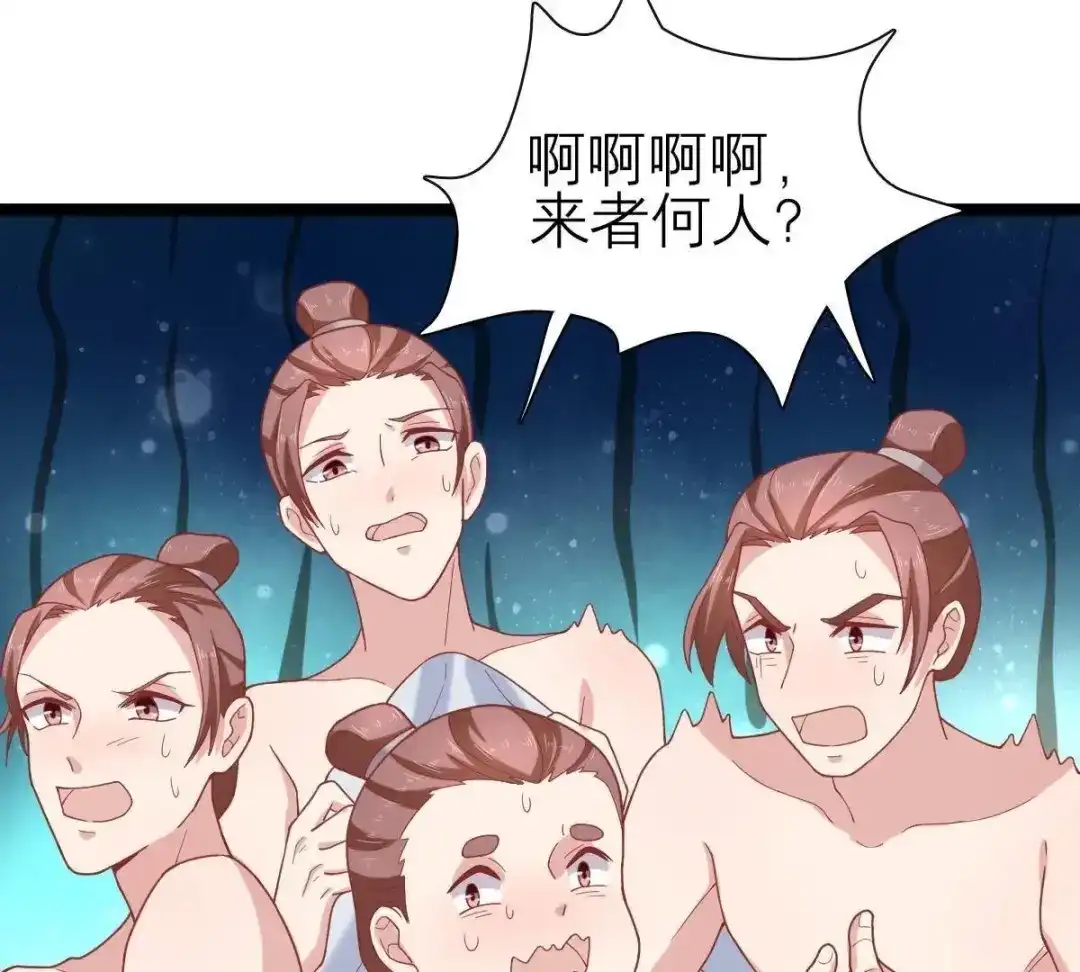 《五卷神兽录之忘忧传》第49话 你是我的神祗 第64页