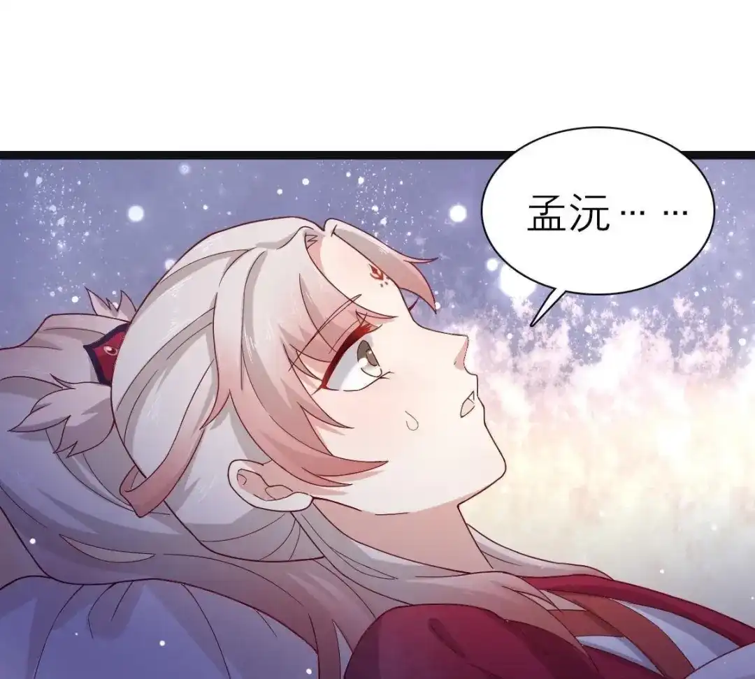 《五卷神兽录之忘忧传》第49话 你是我的神祗 第48页