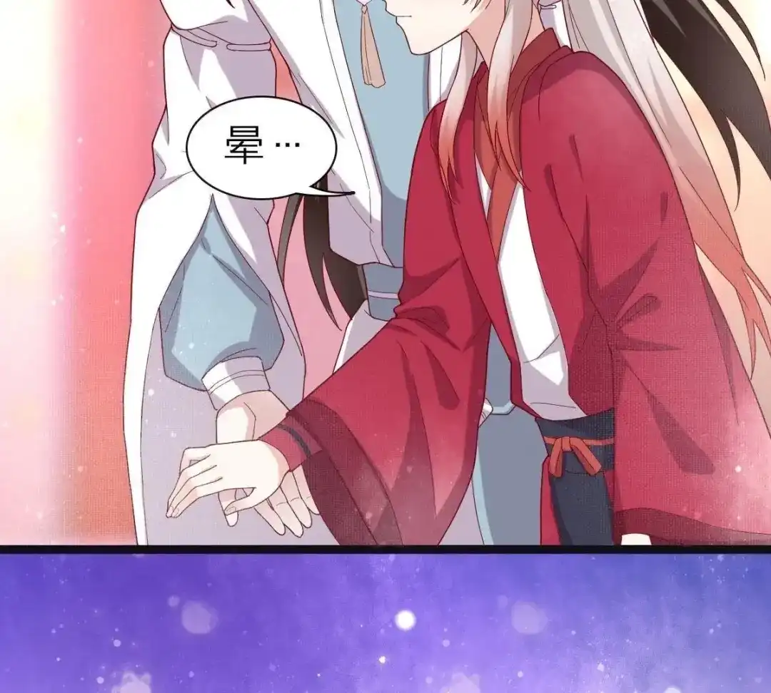 《五卷神兽录之忘忧传》第49话 你是我的神祗 第33页
