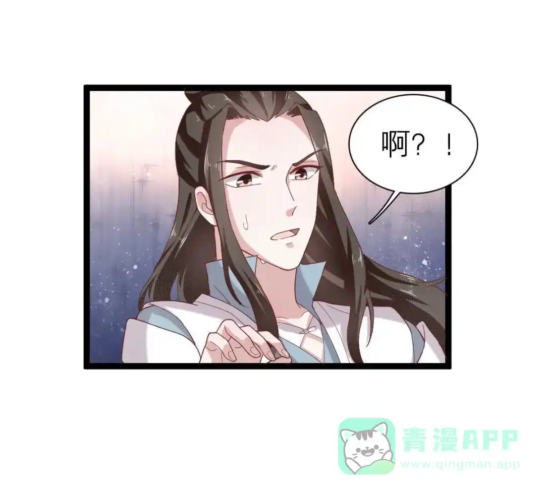 《五卷神兽录之忘忧传》第49话 你是我的神祗 第26页