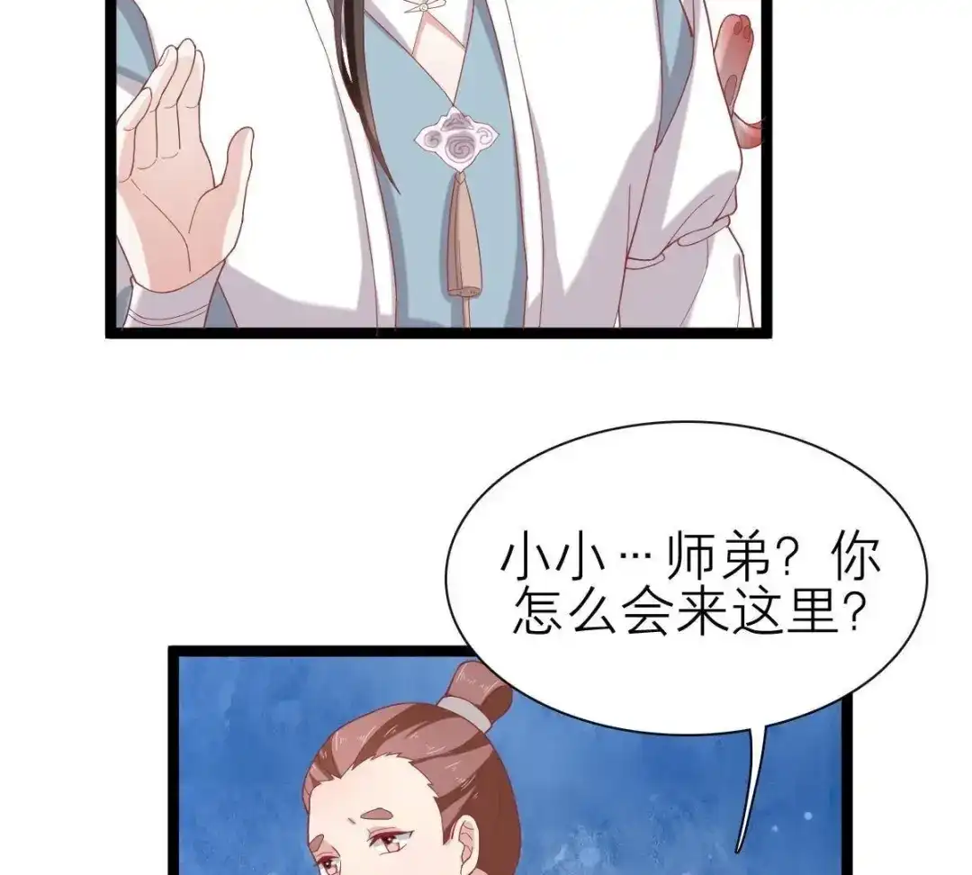 《五卷神兽录之忘忧传》第49话 你是我的神祗 第67页