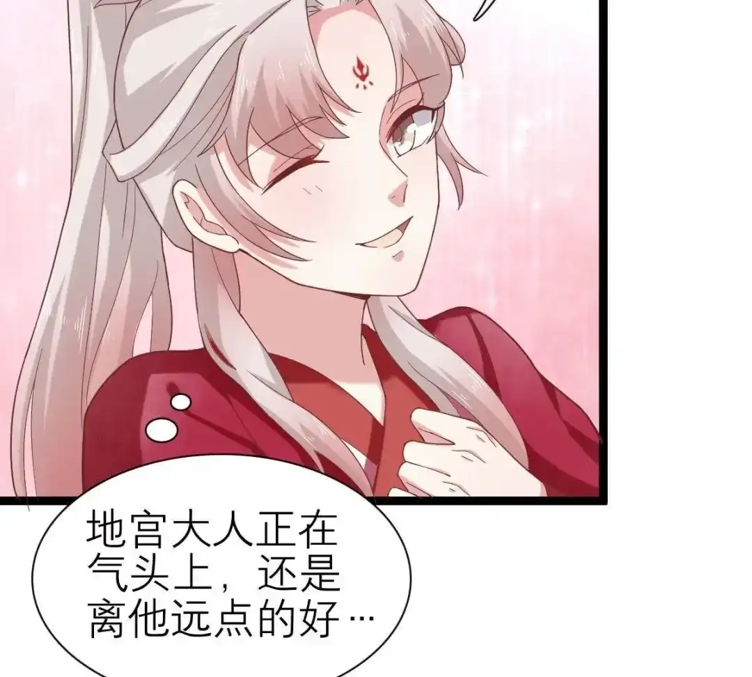 《五卷神兽录之忘忧传》第49话 你是我的神祗 第29页
