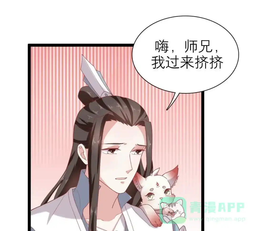 《五卷神兽录之忘忧传》第49话 你是我的神祗 第66页