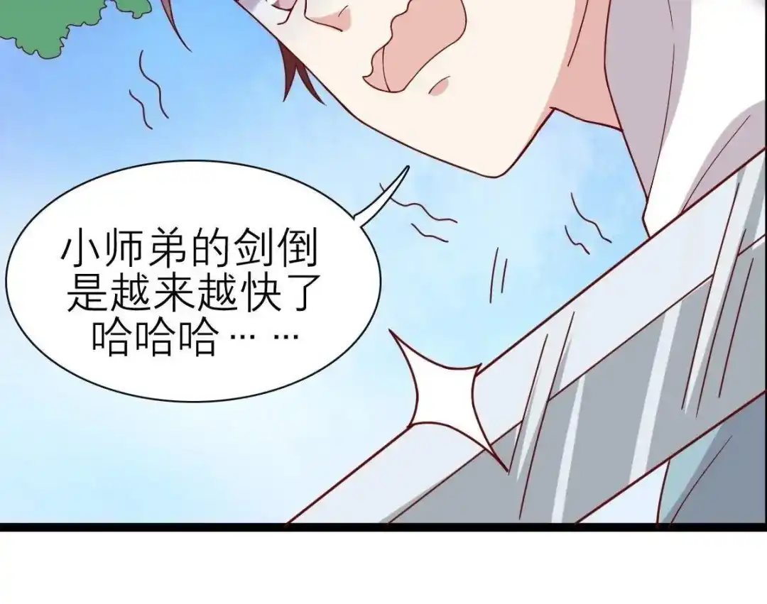 《五卷神兽录之忘忧传》第50话 非分之想的美梦 第64页