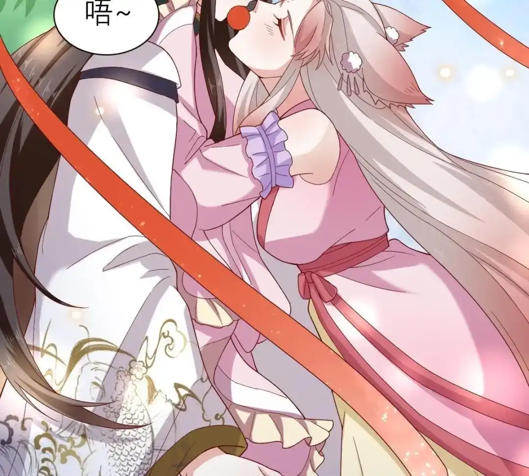 《五卷神兽录之忘忧传》第50话 非分之想的美梦 第34页