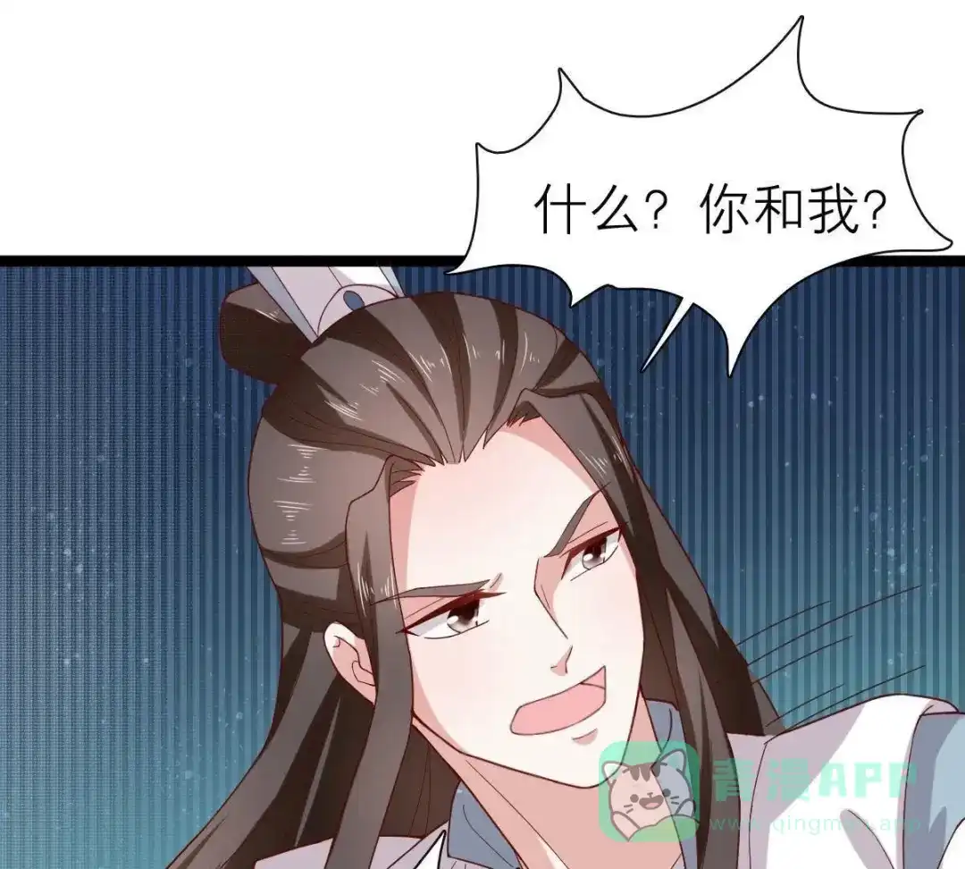 《五卷神兽录之忘忧传》第50话 非分之想的美梦 第51页