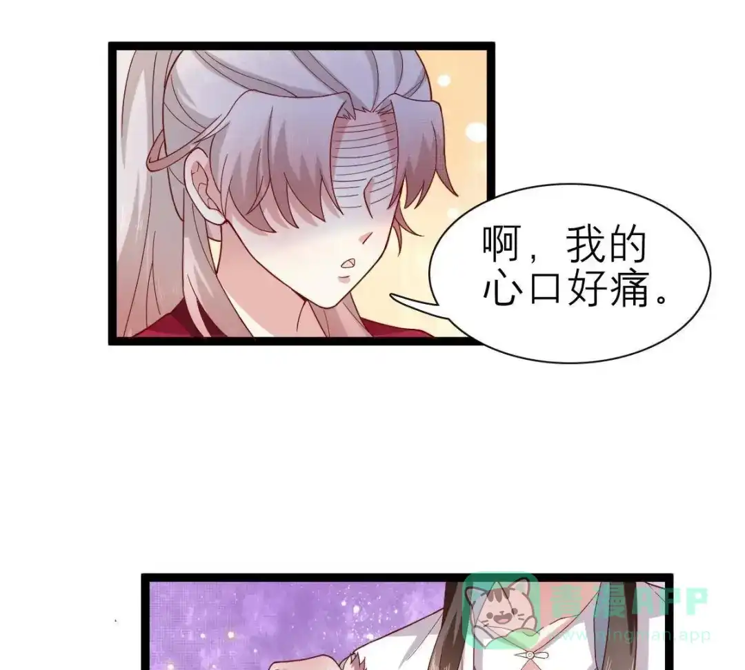 《五卷神兽录之忘忧传》第50话 非分之想的美梦 第76页