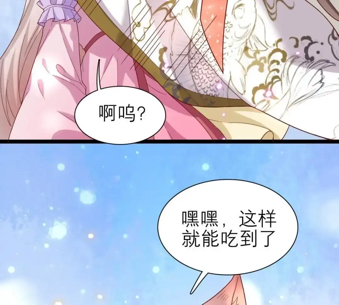 《五卷神兽录之忘忧传》第50话 非分之想的美梦 第39页