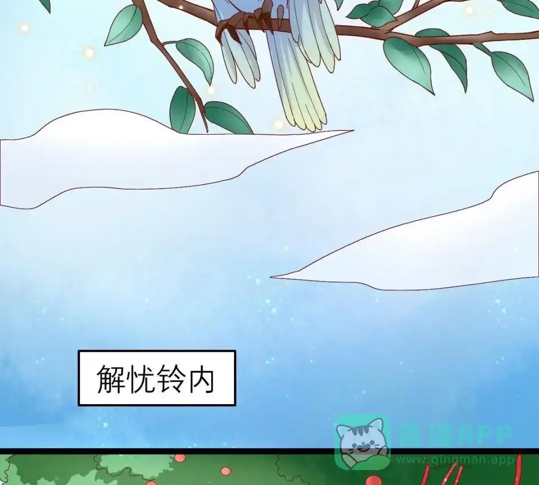 《五卷神兽录之忘忧传》第50话 非分之想的美梦 第6页
