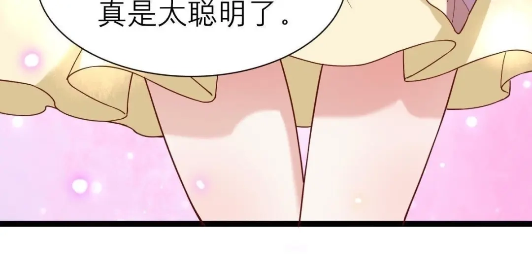 《五卷神兽录之忘忧传》第50话 非分之想的美梦 第42页