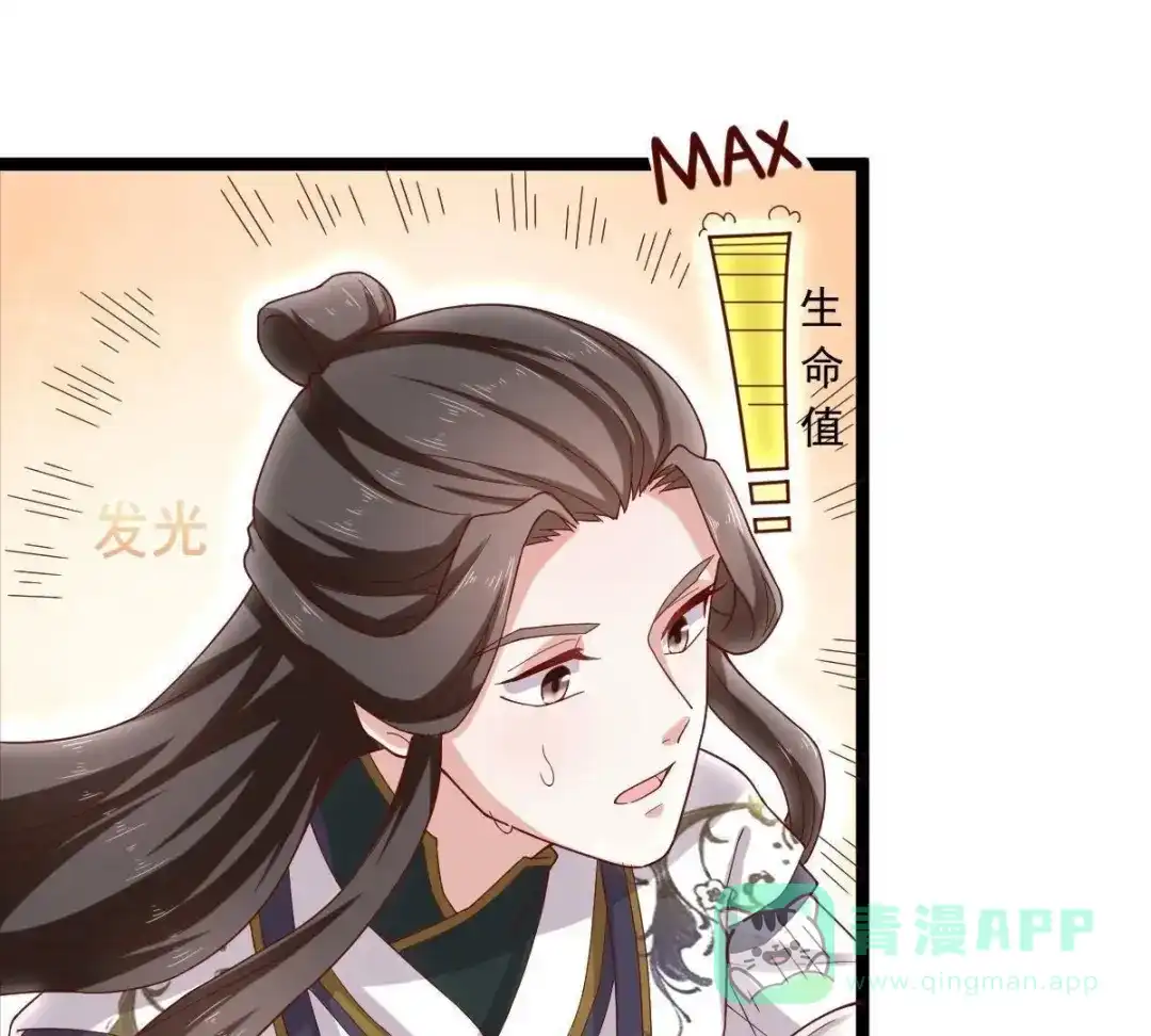 《五卷神兽录之忘忧传》第50话 非分之想的美梦 第36页